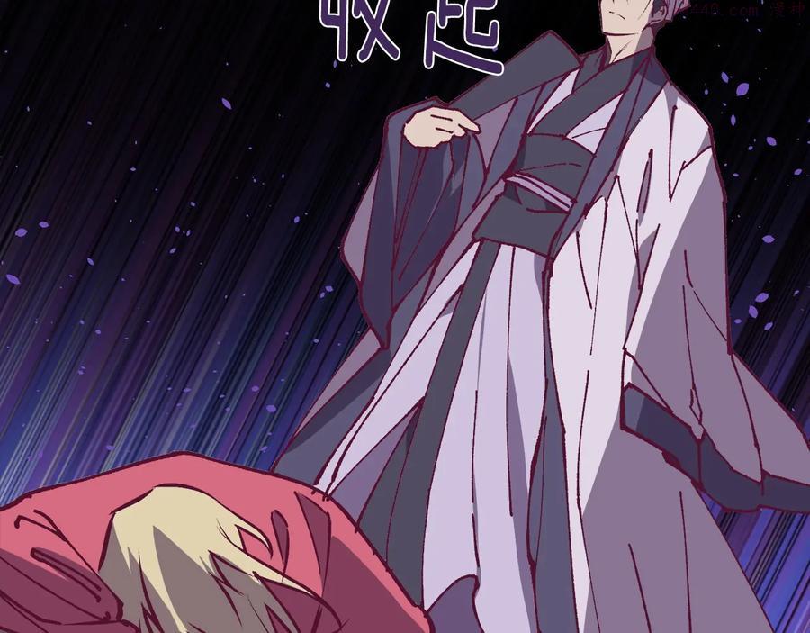 《武林第一废》第231话 真凶 第26页