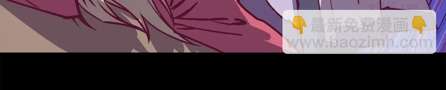 《武林第一废》第231话 真凶 第27页