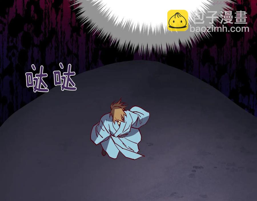 《武林第一废》第231话 真凶 第31页