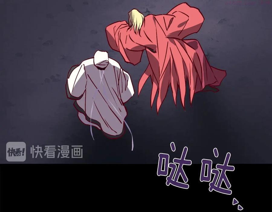 《武林第一废》第231话 真凶 第32页
