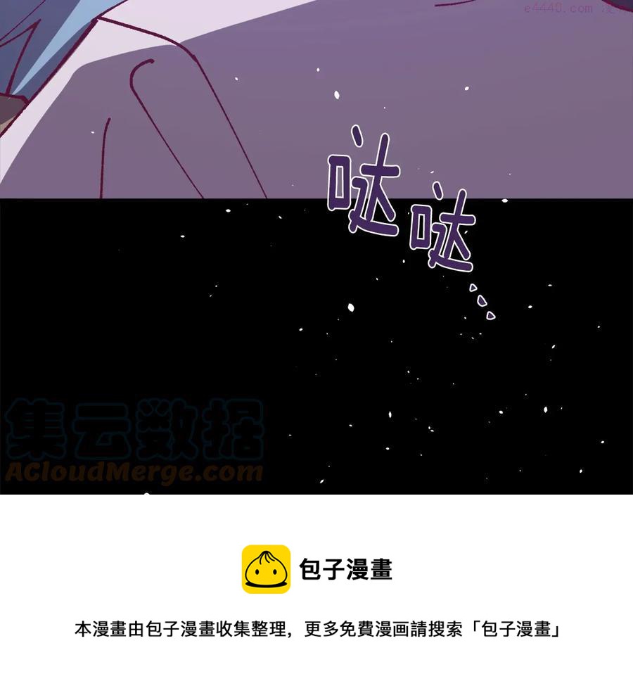 《武林第一废》第231话 真凶 第37页