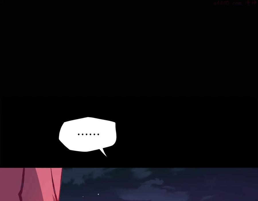 《武林第一废》第231话 真凶 第3页