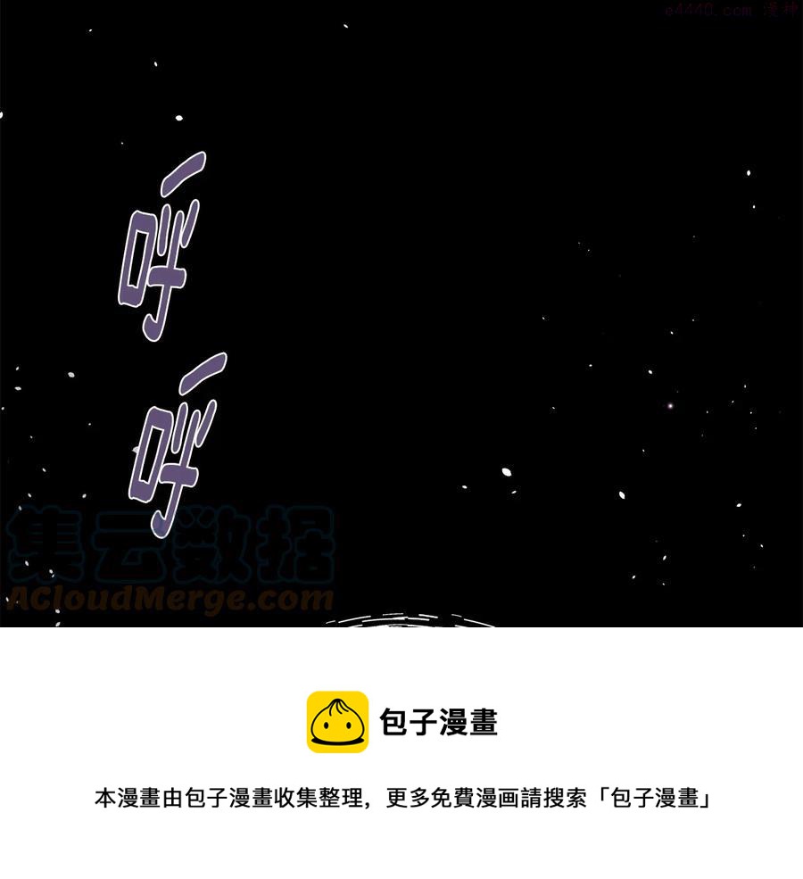 《武林第一废》第231话 真凶 第41页