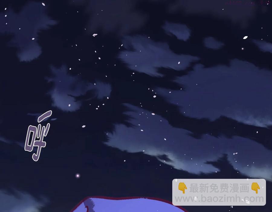 《武林第一废》第231话 真凶 第43页