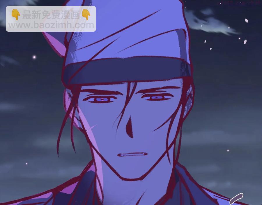 《武林第一废》第231话 真凶 第44页