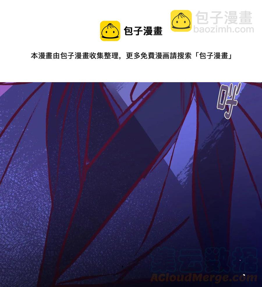 《武林第一废》第231话 真凶 第45页