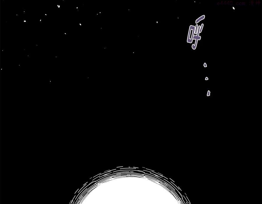 《武林第一废》第231话 真凶 第47页