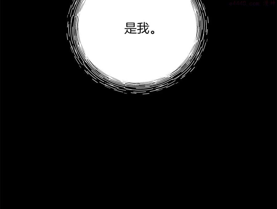 《武林第一废》第231话 真凶 第48页