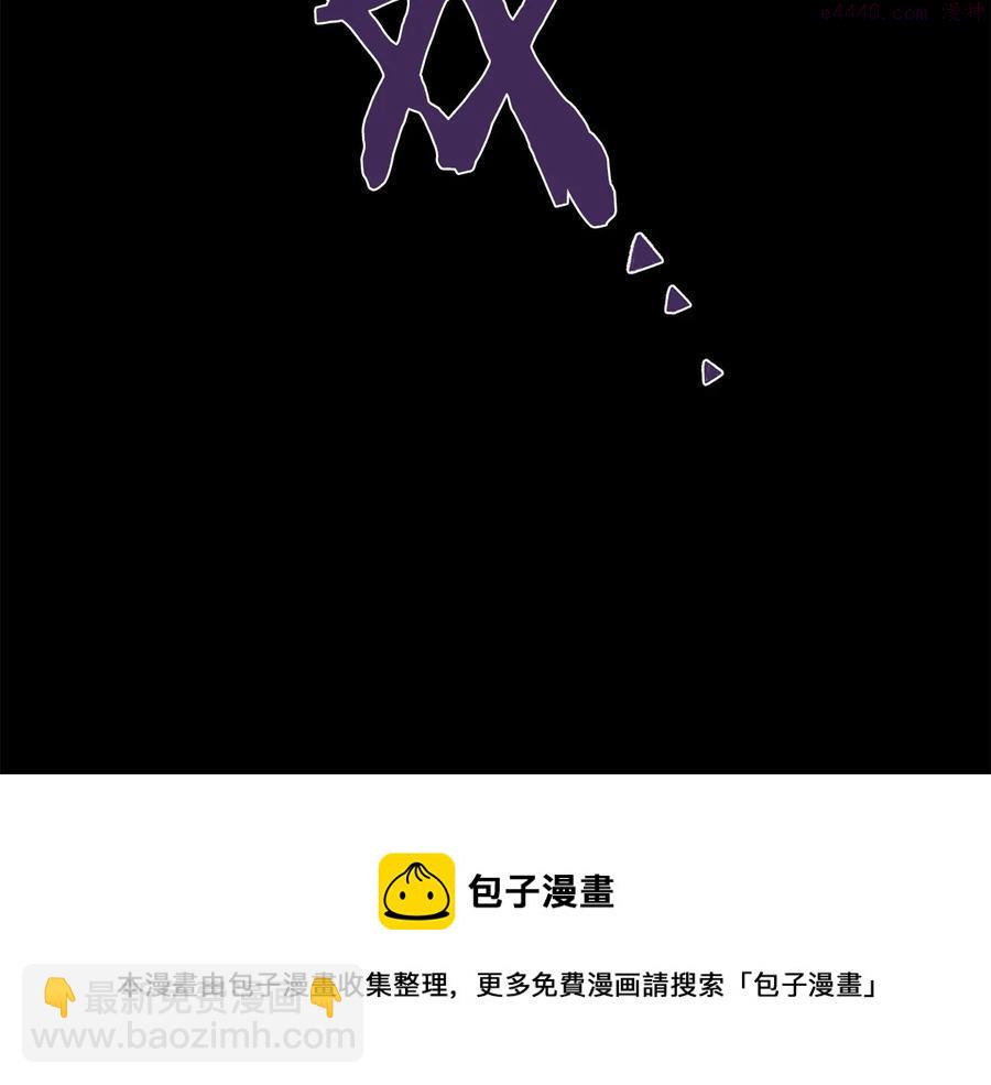 《武林第一废》第231话 真凶 第50页