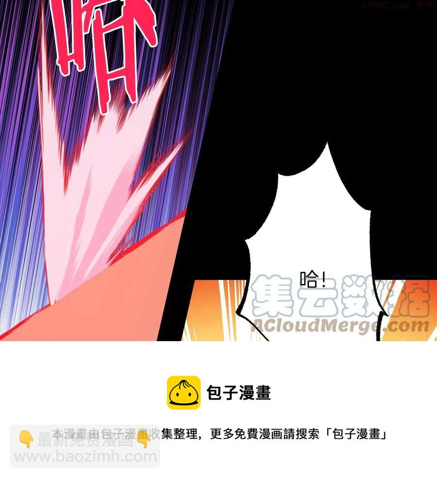 《武林第一废》第231话 真凶 第5页