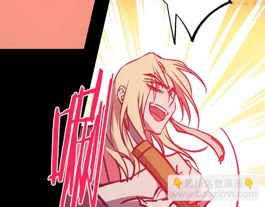 《武林第一废》第231话 真凶 第6页