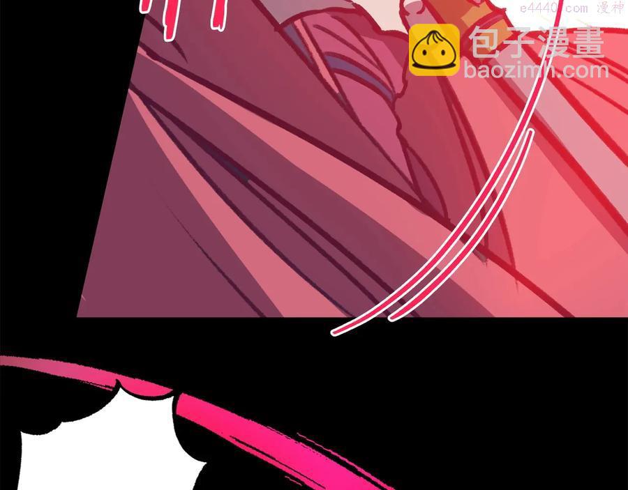 《武林第一废》第231话 真凶 第7页