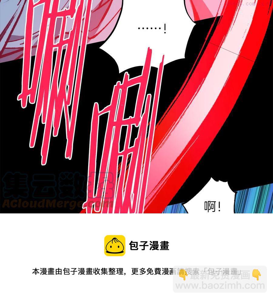 《武林第一废》第231话 真凶 第9页
