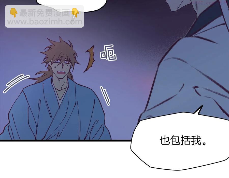 《武林第一废》第230话 争端 第16页