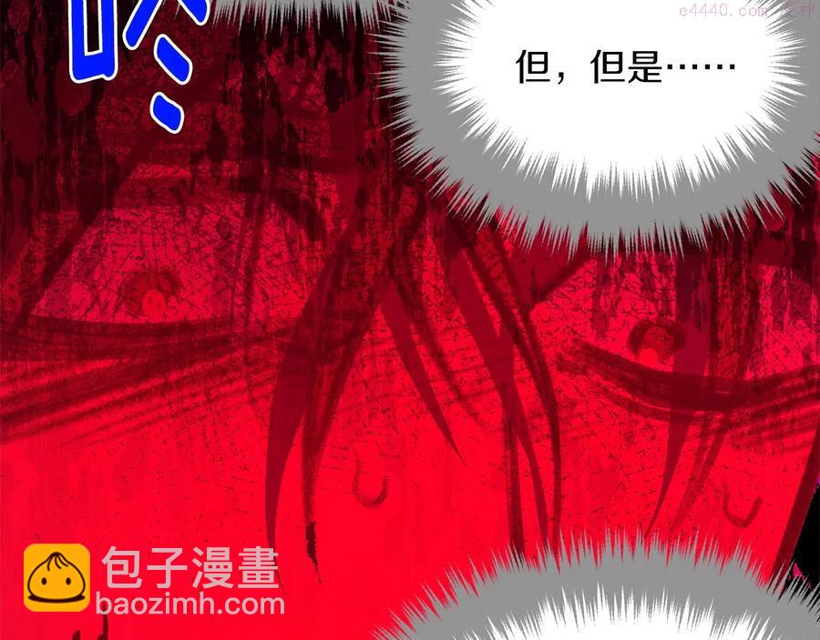 《武林第一废》第230话 争端 第18页