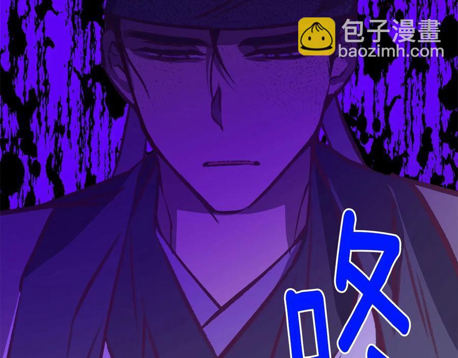 《武林第一废》第230话 争端 第22页