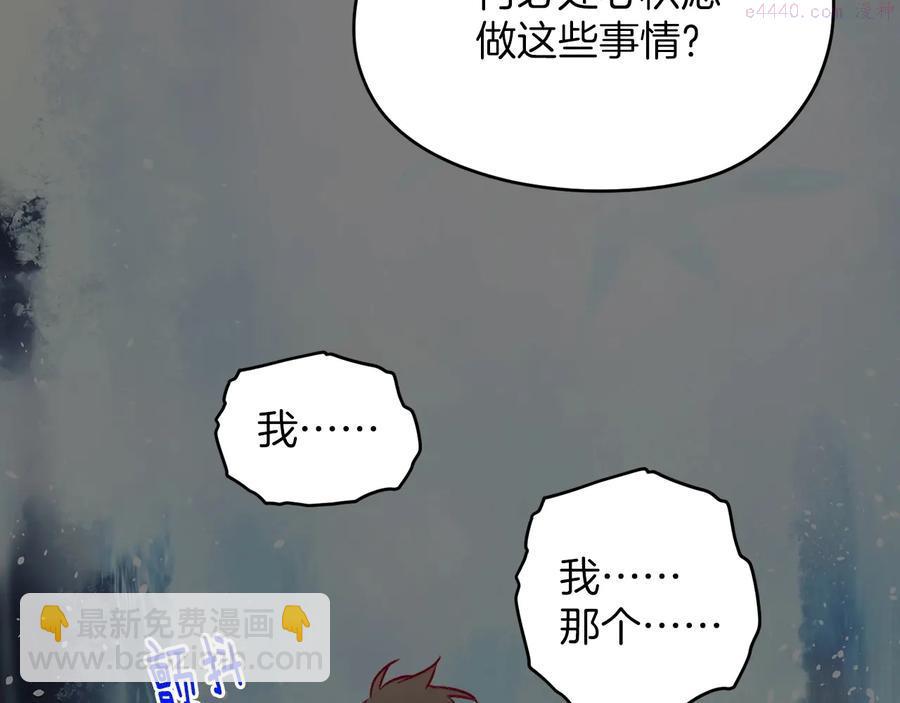 《武林第一废》第230话 争端 第34页