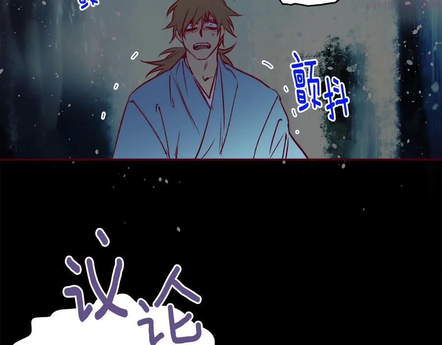 《武林第一废》第230话 争端 第35页