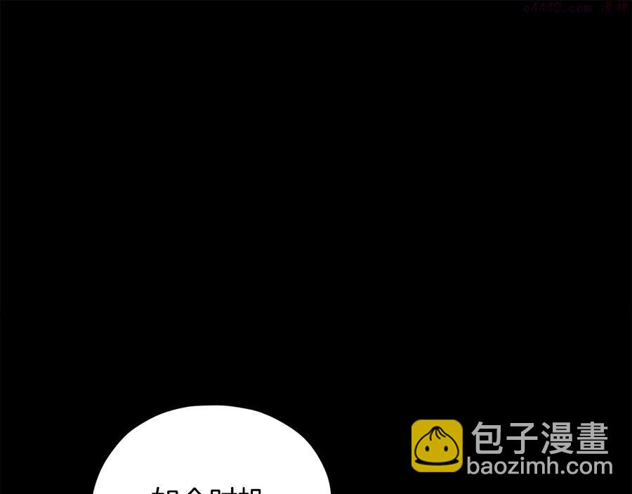 《武林第一废》第230话 争端 第39页