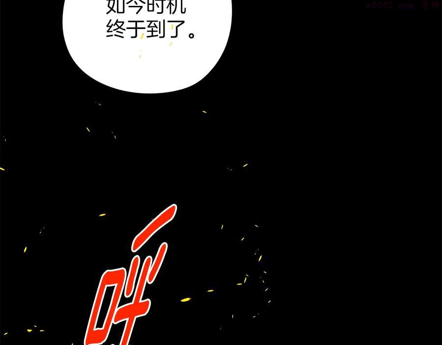《武林第一废》第230话 争端 第40页