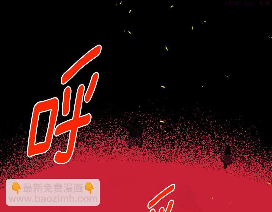 《武林第一废》第230话 争端 第44页