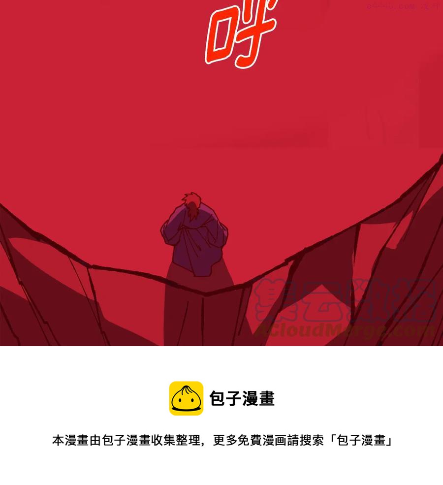 《武林第一废》第230话 争端 第45页