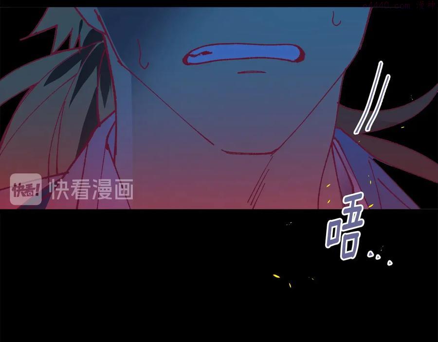 《武林第一废》第230话 争端 第47页