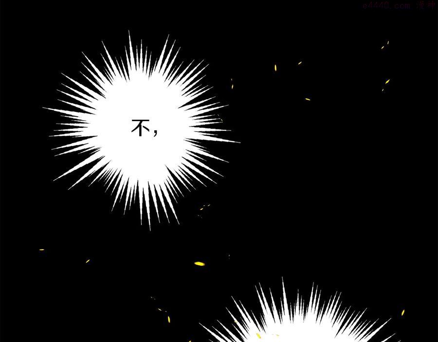 《武林第一废》第230话 争端 第48页