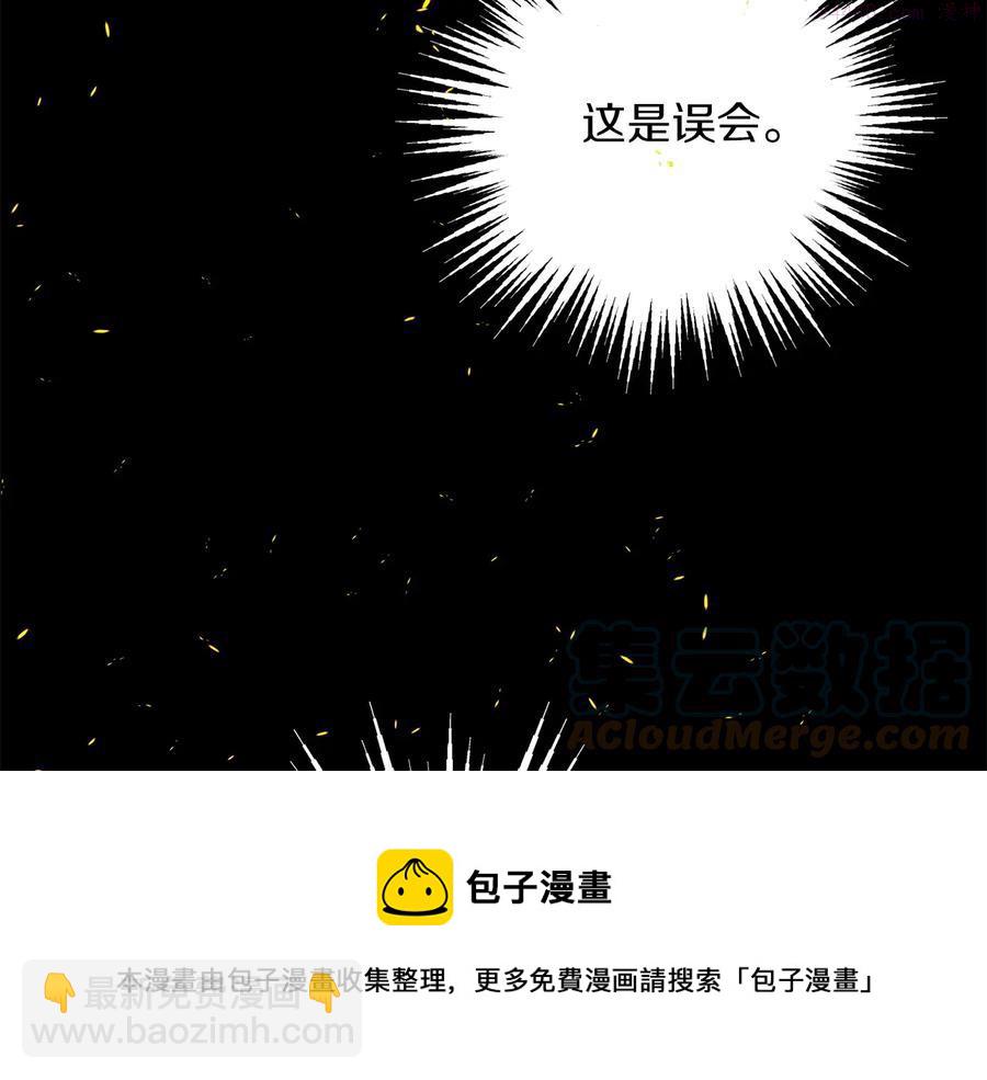 《武林第一废》第230话 争端 第49页