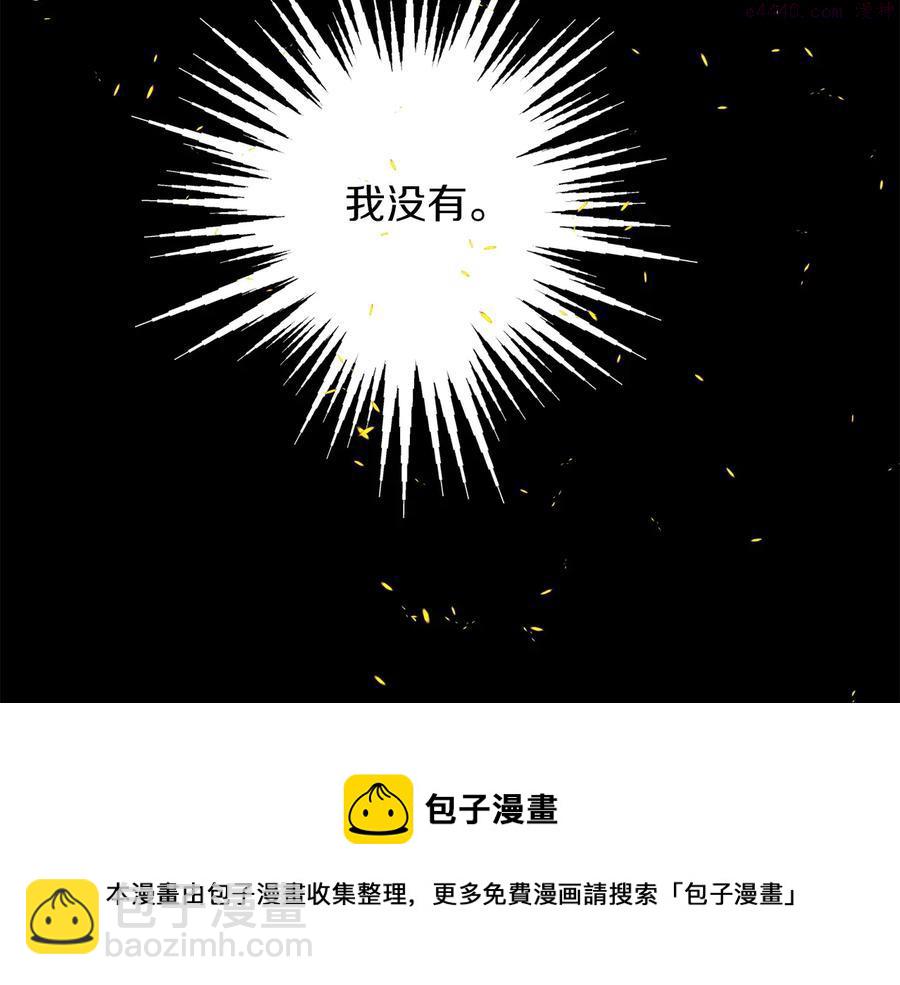 《武林第一废》第230话 争端 第50页