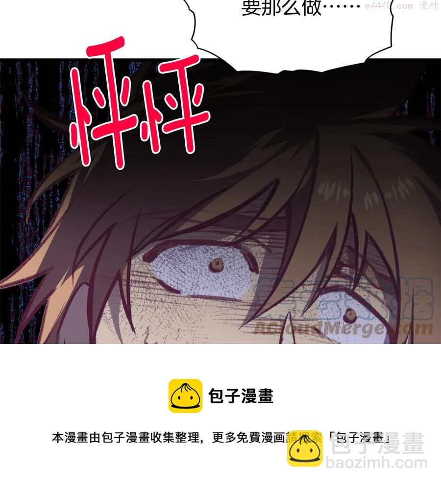 《武林第一废》第230话 争端 第9页