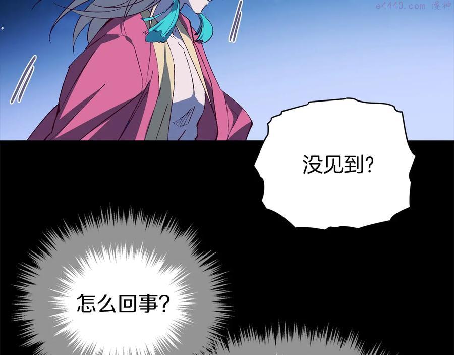 《武林第一废》第229话 凶手 第10页