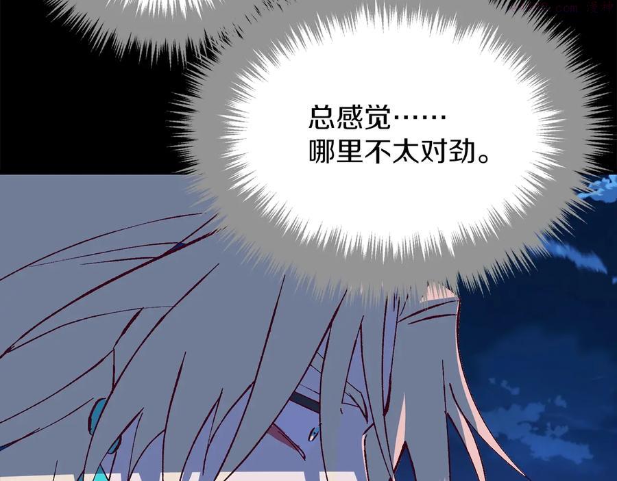《武林第一废》第229话 凶手 第11页