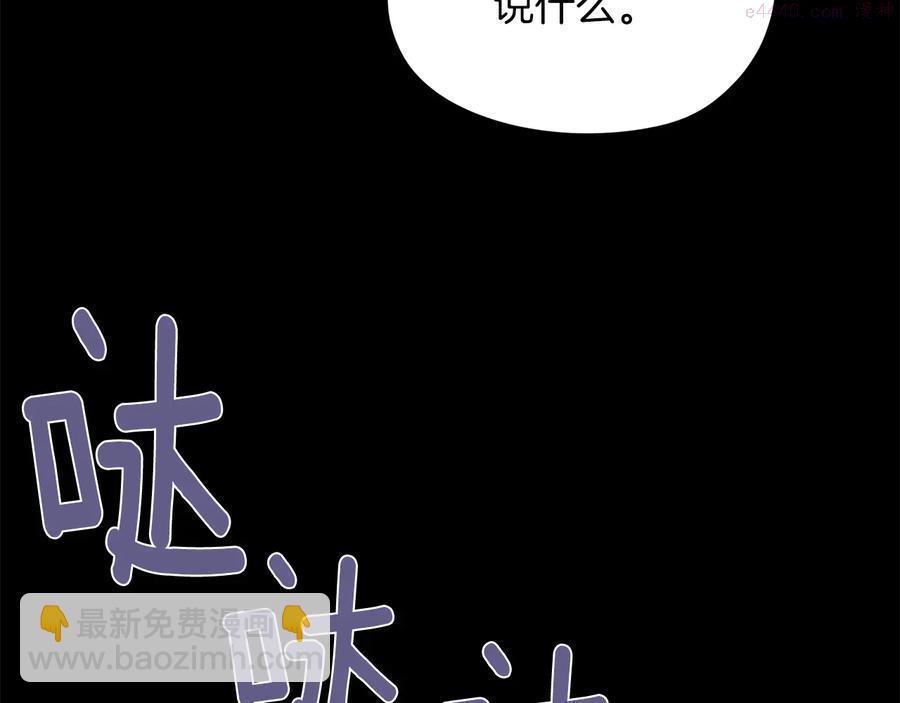 《武林第一废》第229话 凶手 第19页