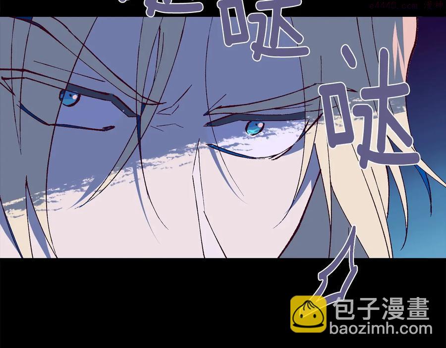 《武林第一废》第229话 凶手 第20页