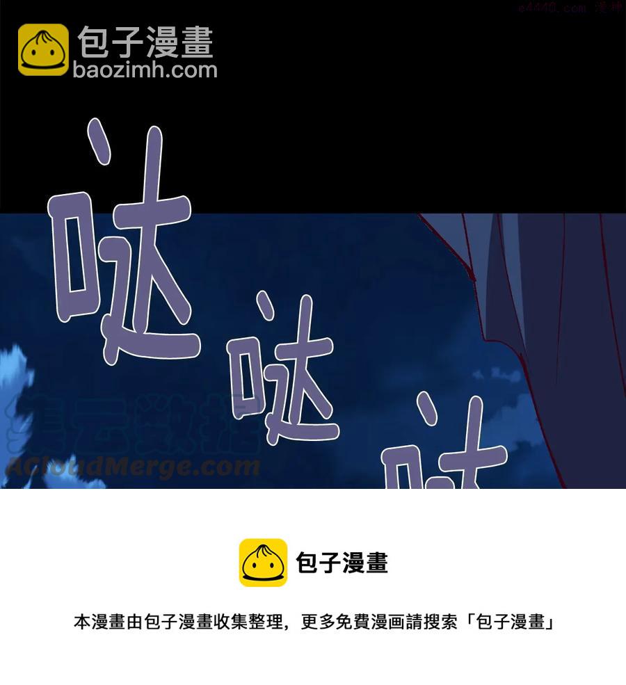 《武林第一废》第229话 凶手 第21页