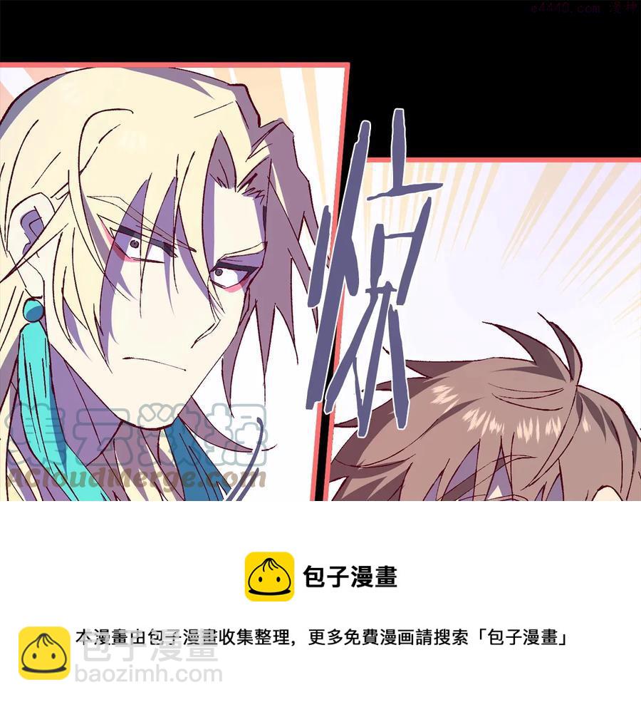 《武林第一废》第229话 凶手 第25页