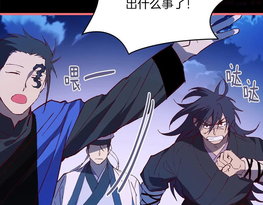 《武林第一废》第229话 凶手 第28页