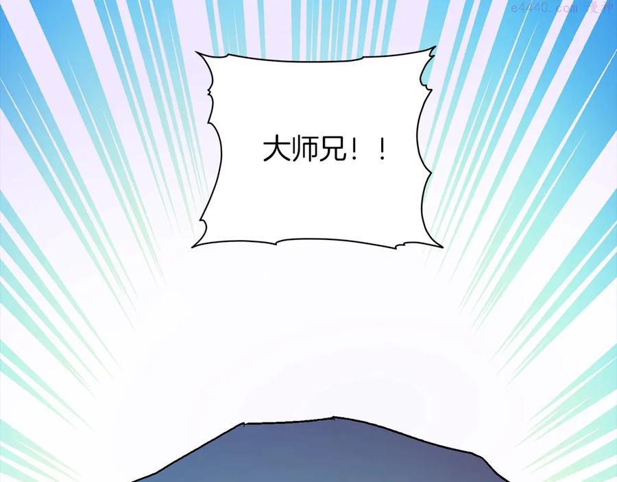 《武林第一废》第229话 凶手 第30页