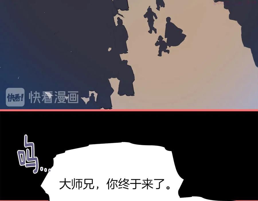 《武林第一废》第229话 凶手 第32页