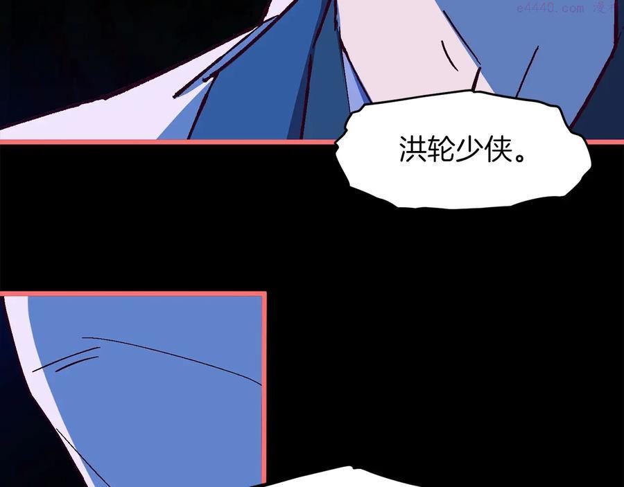 《武林第一废》第229话 凶手 第36页