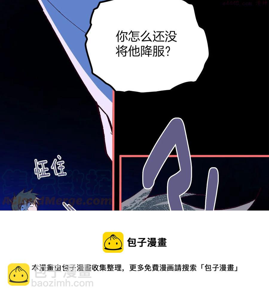 《武林第一废》第229话 凶手 第37页