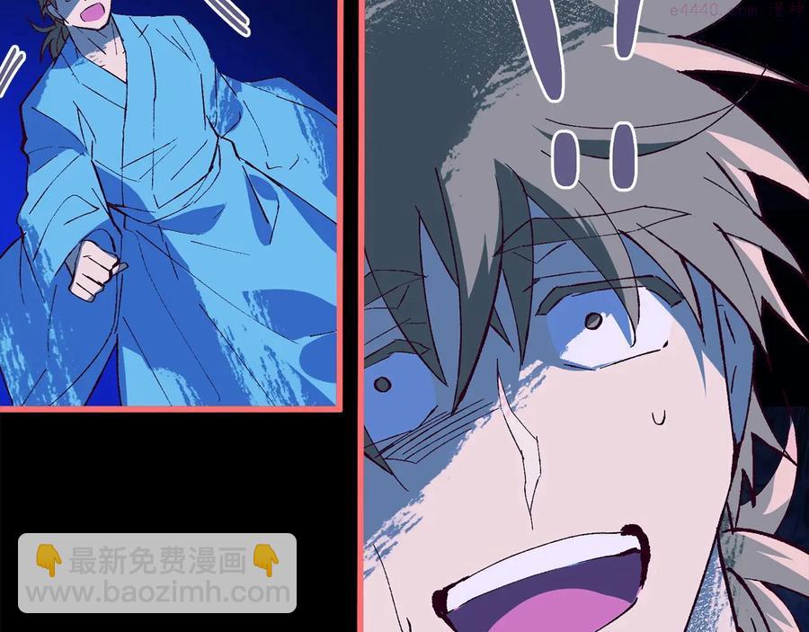 《武林第一废》第229话 凶手 第38页