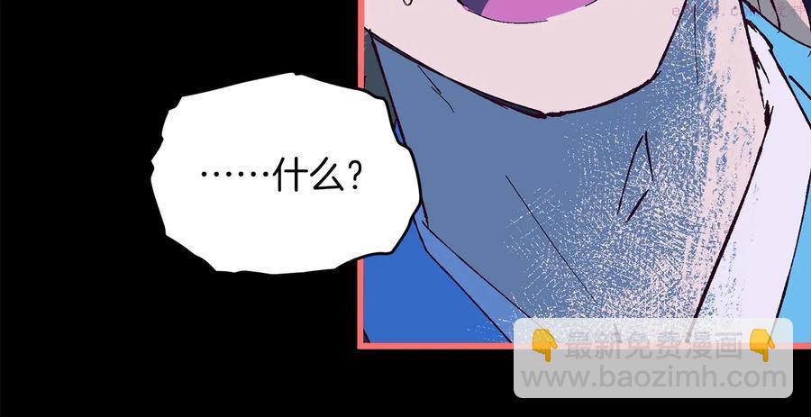 《武林第一废》第229话 凶手 第39页