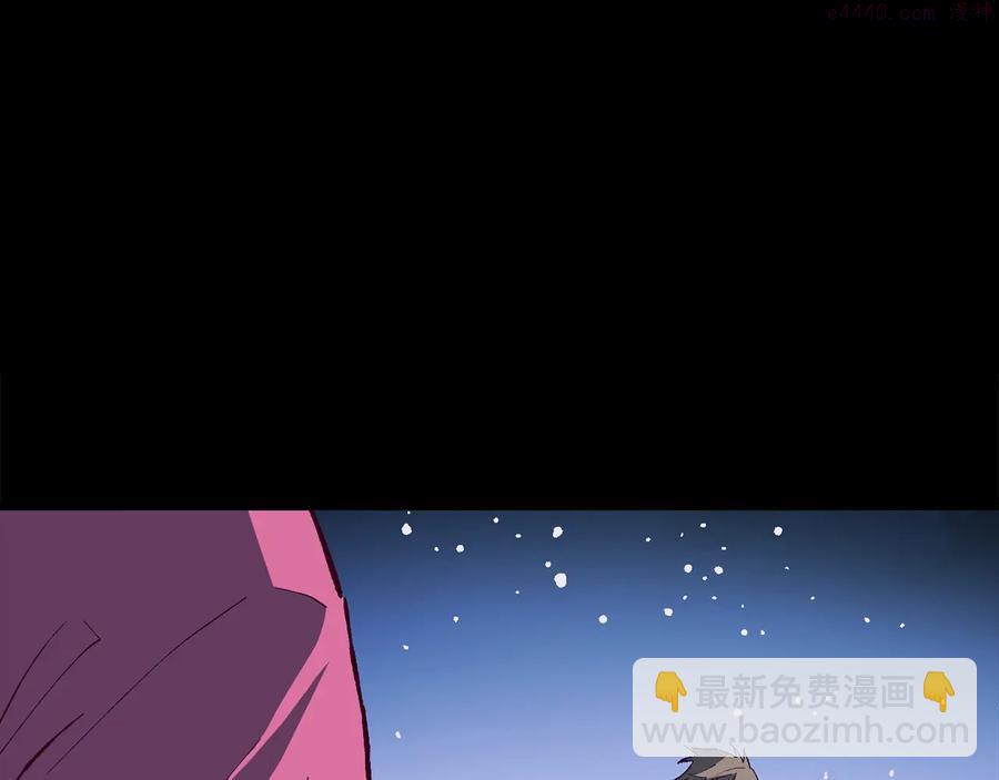 《武林第一废》第229话 凶手 第3页