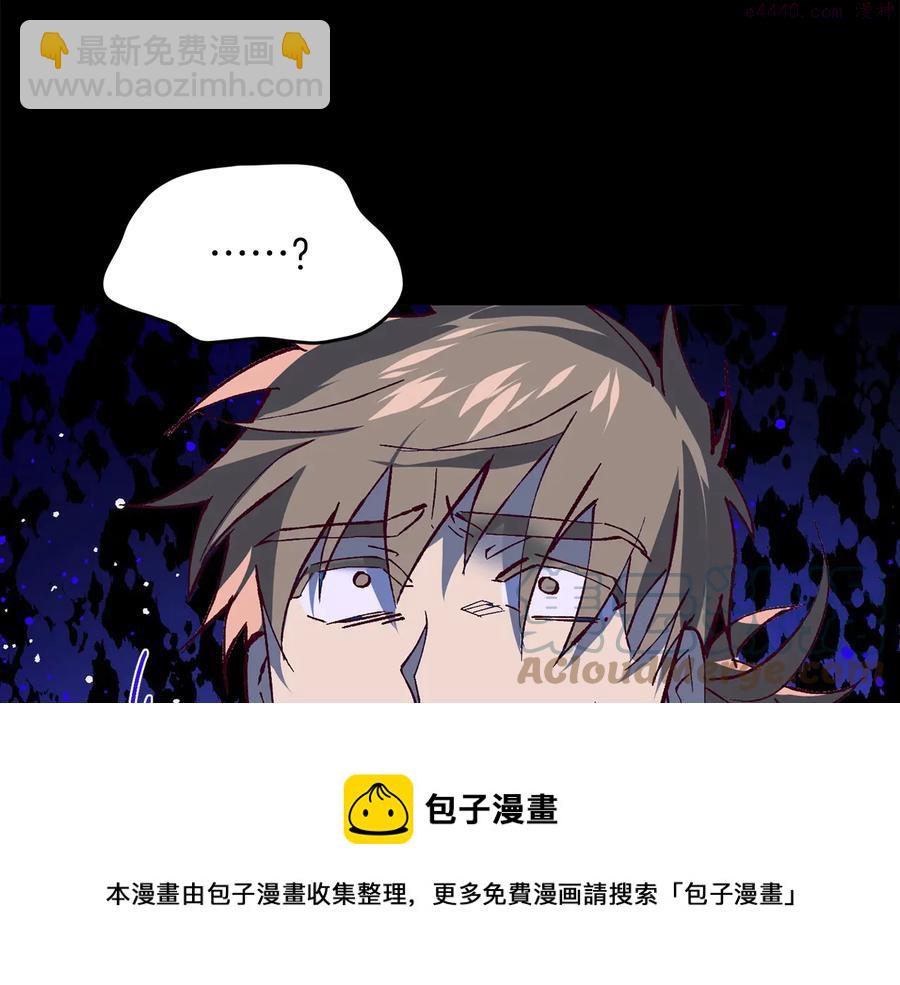 《武林第一废》第229话 凶手 第5页