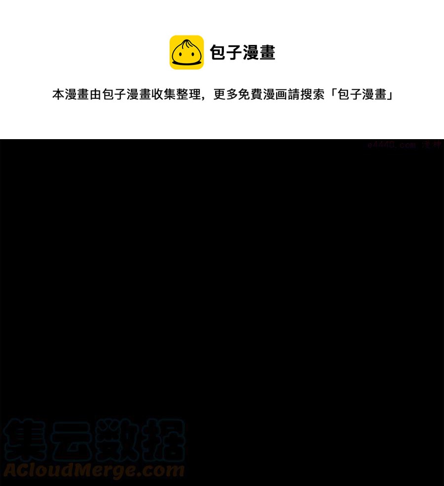 《武林第一废》第228话 百口莫辩 第13页