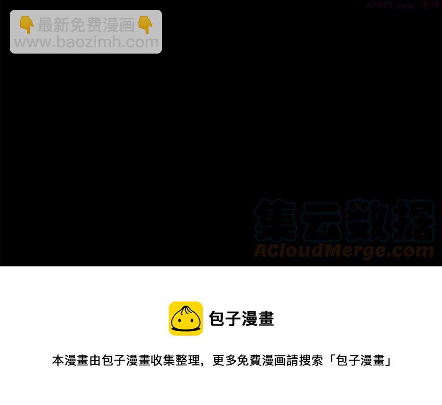《武林第一废》第228话 百口莫辩 第17页