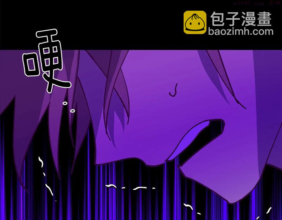 《武林第一废》第228话 百口莫辩 第20页