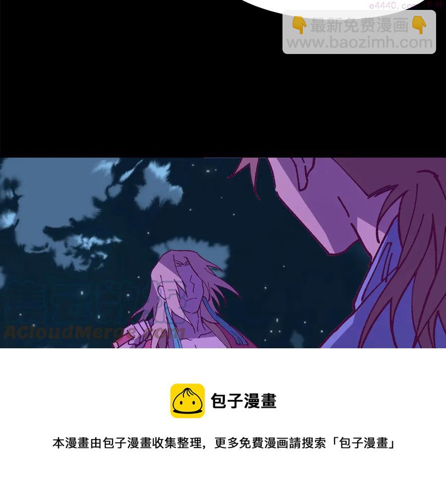 《武林第一废》第228话 百口莫辩 第25页
